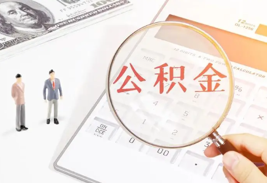 济源2025年住房公积金政策对房地产市场的影响分析